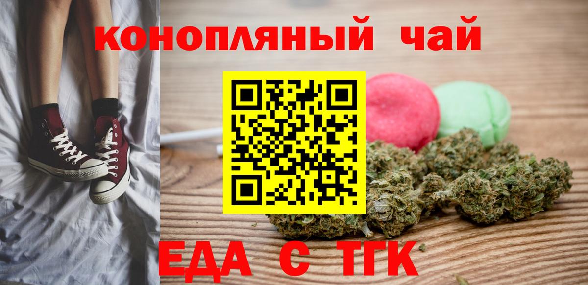 Нарьян-Мар  Cannafood марихуана  Вход с VPN 