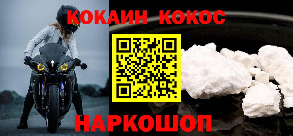 COCAIN VHQ Нарьян-Мар