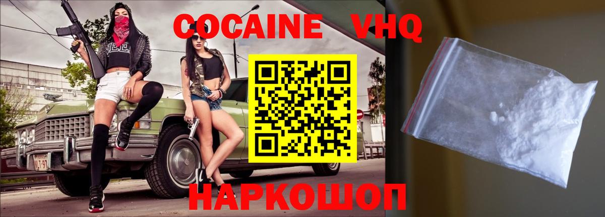 COCAIN 98%  Cocaine 99%  Вход с VPN  Нарьян-Мар 
