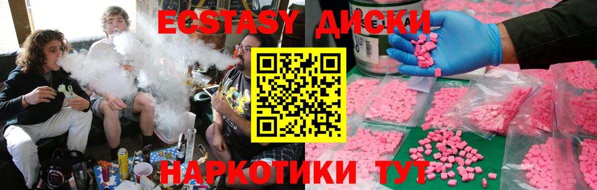 Ecstasy 250 мг Нарьян-Мар