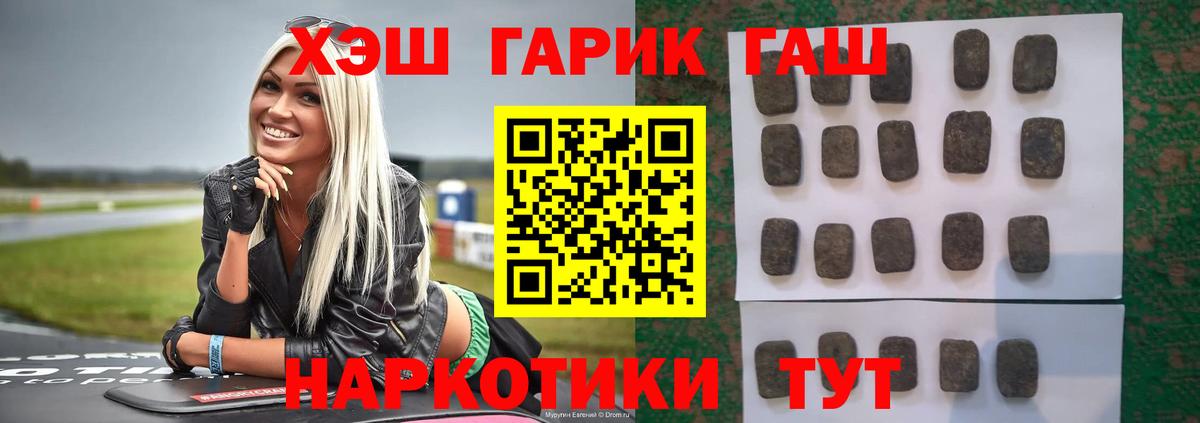 ГАШ 40% ТГК Нарьян-Мар