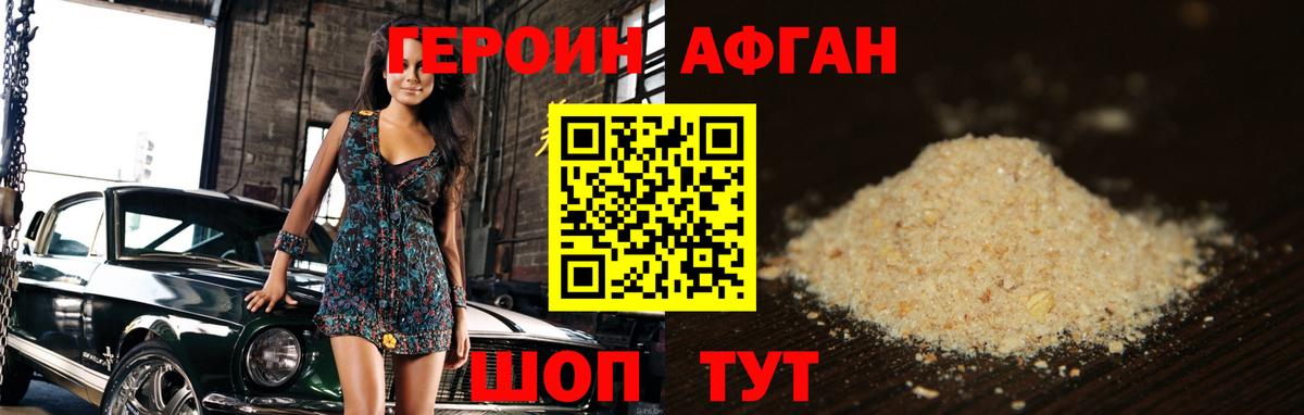 Героин  Героин хмурый  Вход с VPN  Нарьян-Мар 