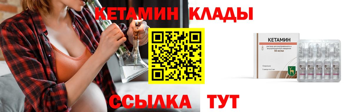 КЕТАМИН ketamine Нарьян-Мар