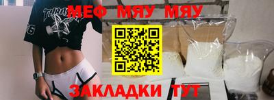 мефедрон VHQ Ирбит