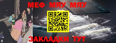 мефедрон VHQ Ирбит