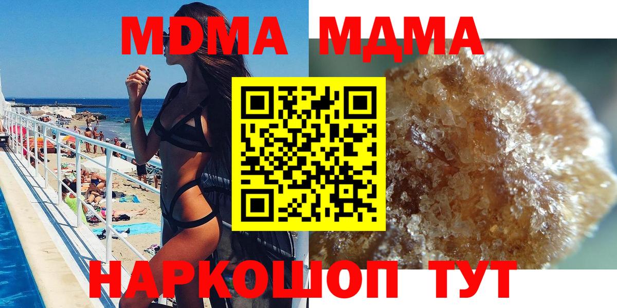 Нарьян-Мар  MDMA VHQ  МДМА  МДМА Molly  Вход с VPN 