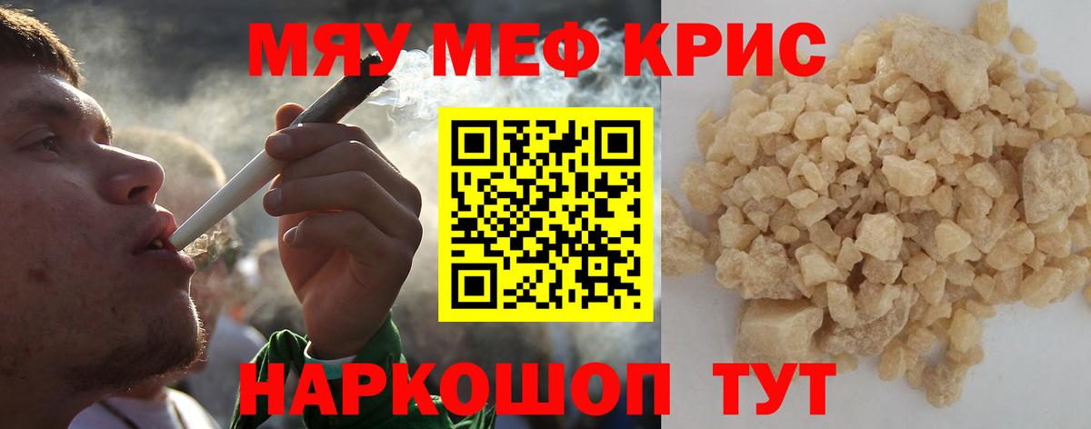 Нарьян-Мар  МЕФ мяу мяу  Меф кристаллы  МЯУ-МЯУ  Меф  продажа наркотиков  Вход с VPN 