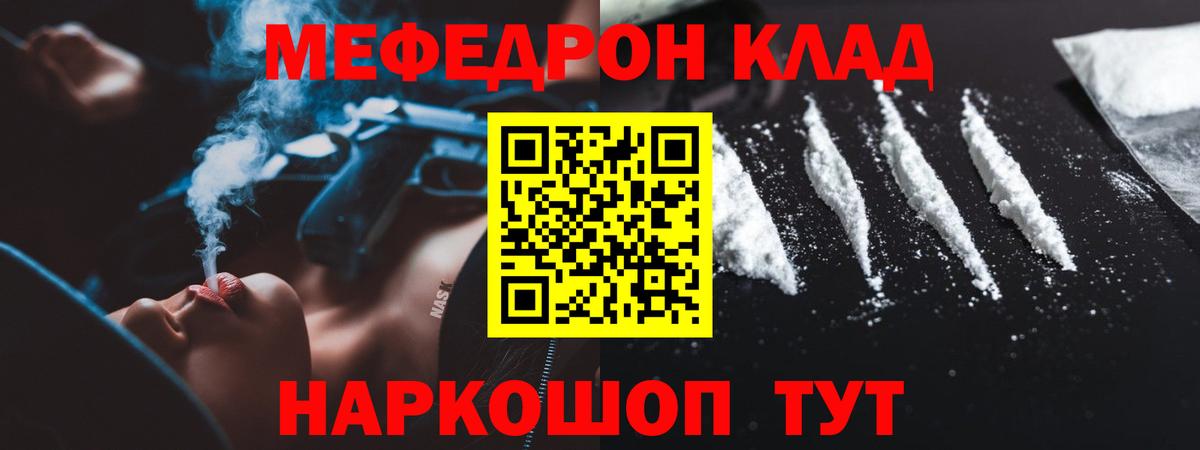 Меф мяу мяу Нарьян-Мар