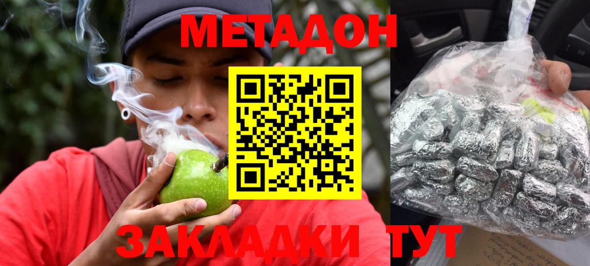 это клад  МЕТАДОН VHQ  Вход с VPN  МЕТАДОН мёд  Нарьян-Мар 