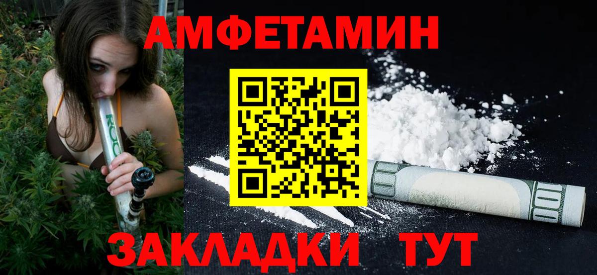 Первитин  Вход с VPN  Нарьян-Мар  Метамфетамин Methamphetamine 