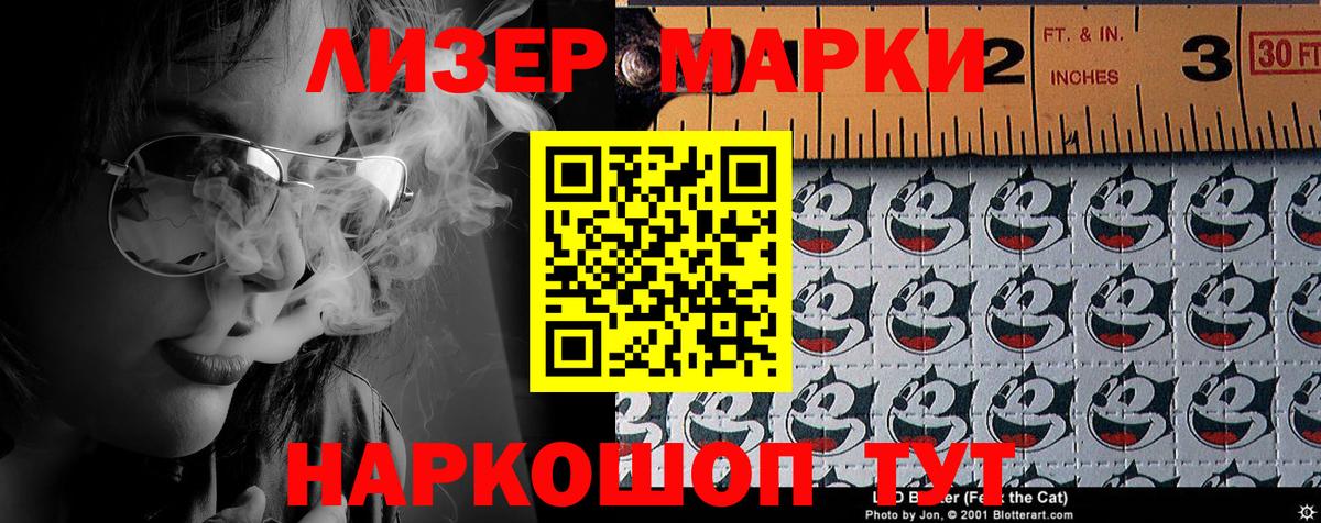 Марки NBOMe 1,8мг  Вход с VPN  Наркотические марки  Нарьян-Мар 