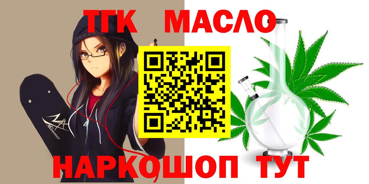 Нарьян-Мар  как найти закладки  Вход с VPN  Дистиллят ТГК вейп  ТГК гашишное масло 